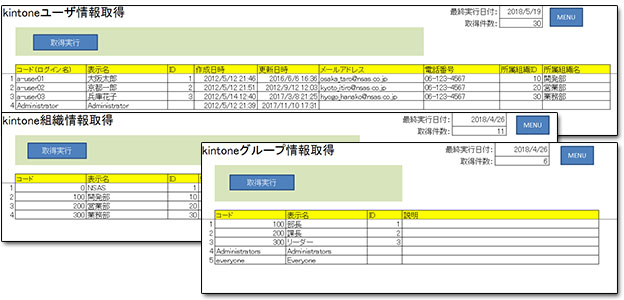 kintone[U擾AgD擾AO[v擾̃XN[Vbg