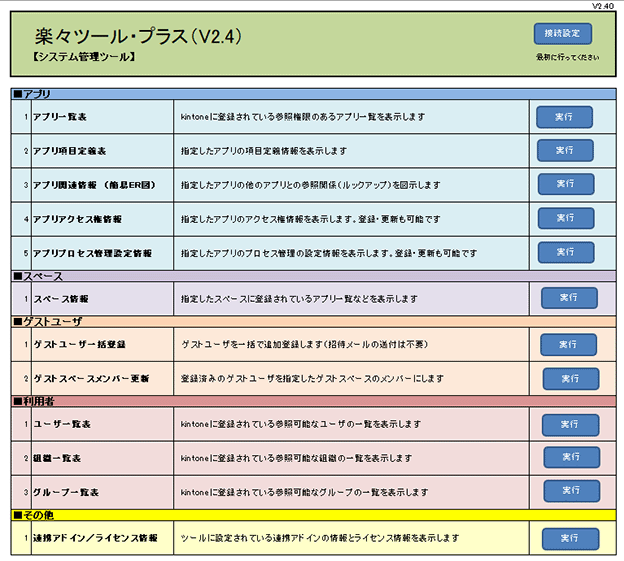 ExcelAgAhCEvXiV2.4j - XN[Vbg